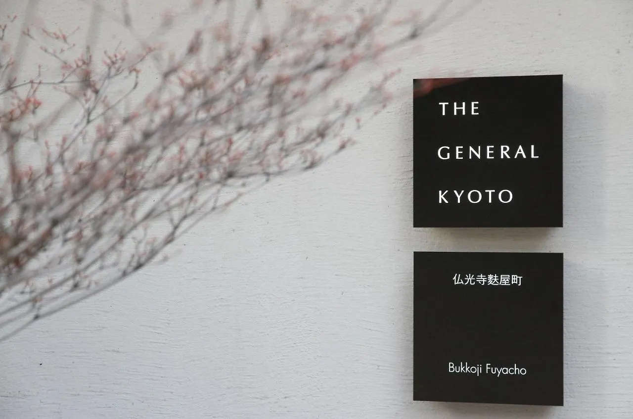 The General Kyoto Bukkoji Fuyacho Hotel 4*,  Japan